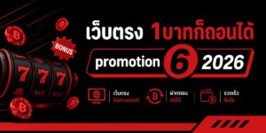 webtrong baht promotion