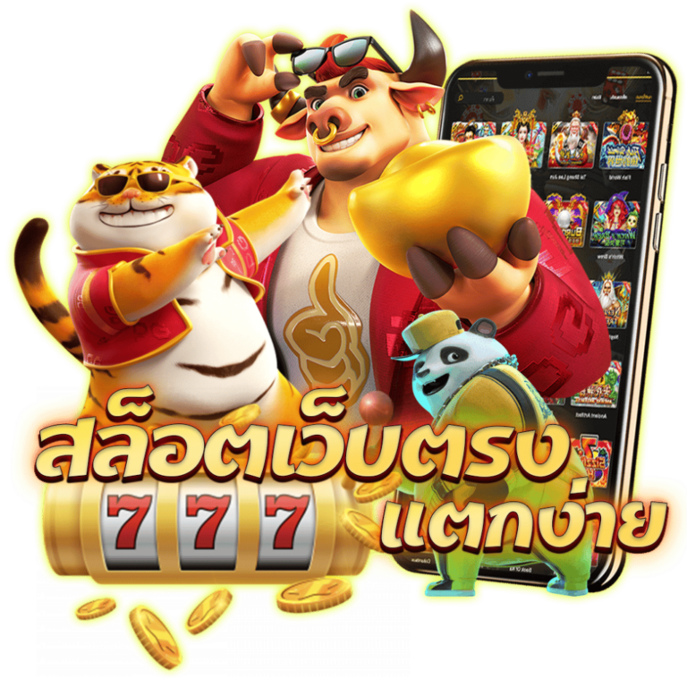 สล็อตเว็บตรง แตกง่าย วอ เลท x x